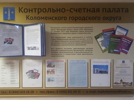 Результаты деятельности Контрольно-счетной палаты за 1 полугодие 2023 года