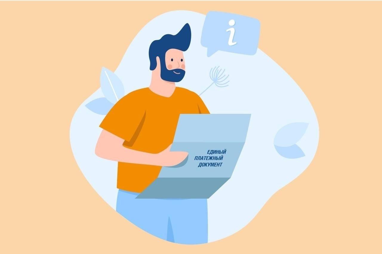 Как оформить подписку на электронную квитанцию по оплате коммунальных услуг?