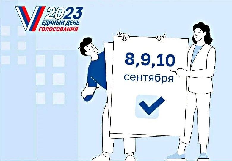 121 избирательный участок будет работать в Коломне и Озёрах в дни выборов губернатора Московской области