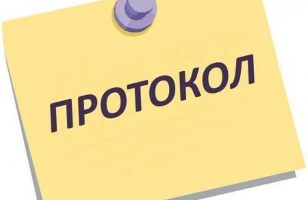 Протокол №2 рассмотрения заявлений на предоставление с/х товаропроизводителям и организациям потребительской кооперации муниципальной преференции, путем предоставления мест для размещения НТО без проведения аукционов на льготных условиях