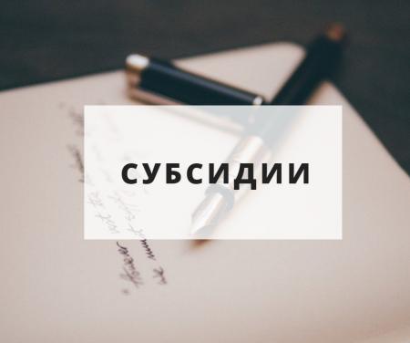 Объявление о проведении отбора заявок на получение субсидии для компенсации расходов, связанных с выполнением работ по ремонту подъездов в многоквартирных домах