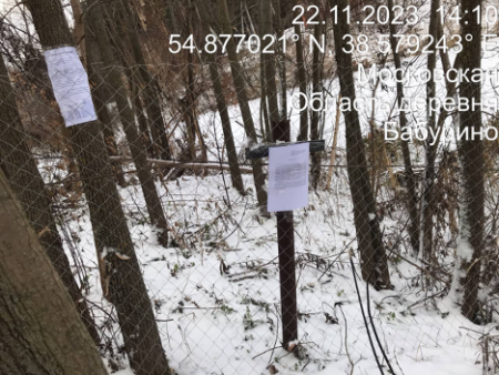 Извещение о необходимоости добровольно демонтировать ограждение, размещенное по адресу: д. Бабурино, ул. Еловского, вблизи д. 4