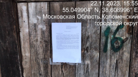 Извещение о необходимости добровольно демонтажа хозяйственной постройки по адресу: п. Биорки, между д. 1 и 2
