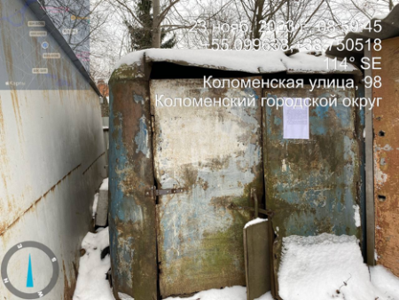 Извещение о необходимости демонтажа нестационарного объекта хозяйственной постройки/гараа по адресу: г. Коломна, ул. Коломенская, д. 98