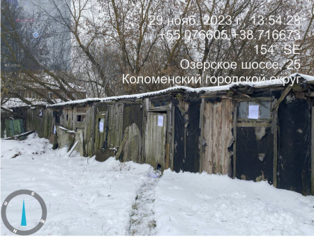 Извещение о необходимости демонтажа хозяйственной постройки, размещенной по адресу: г. Коломна, Озерское Шоссе, д 28.