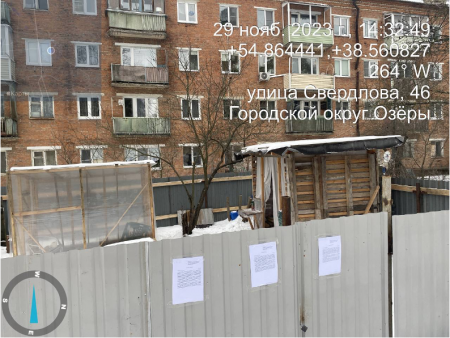 Извещение о необходимости демонтажа хозяйственной постройки и ограждения, размещенных по адресу: г. Озеры, ул. Свердлова, д. 46