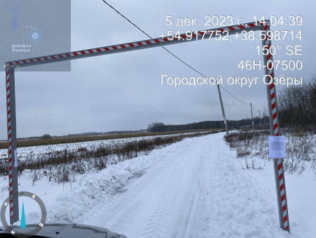 Извещение о наобходимости демонтажа ограждения по адресу: д. Варищи (54.917797 38.598704)