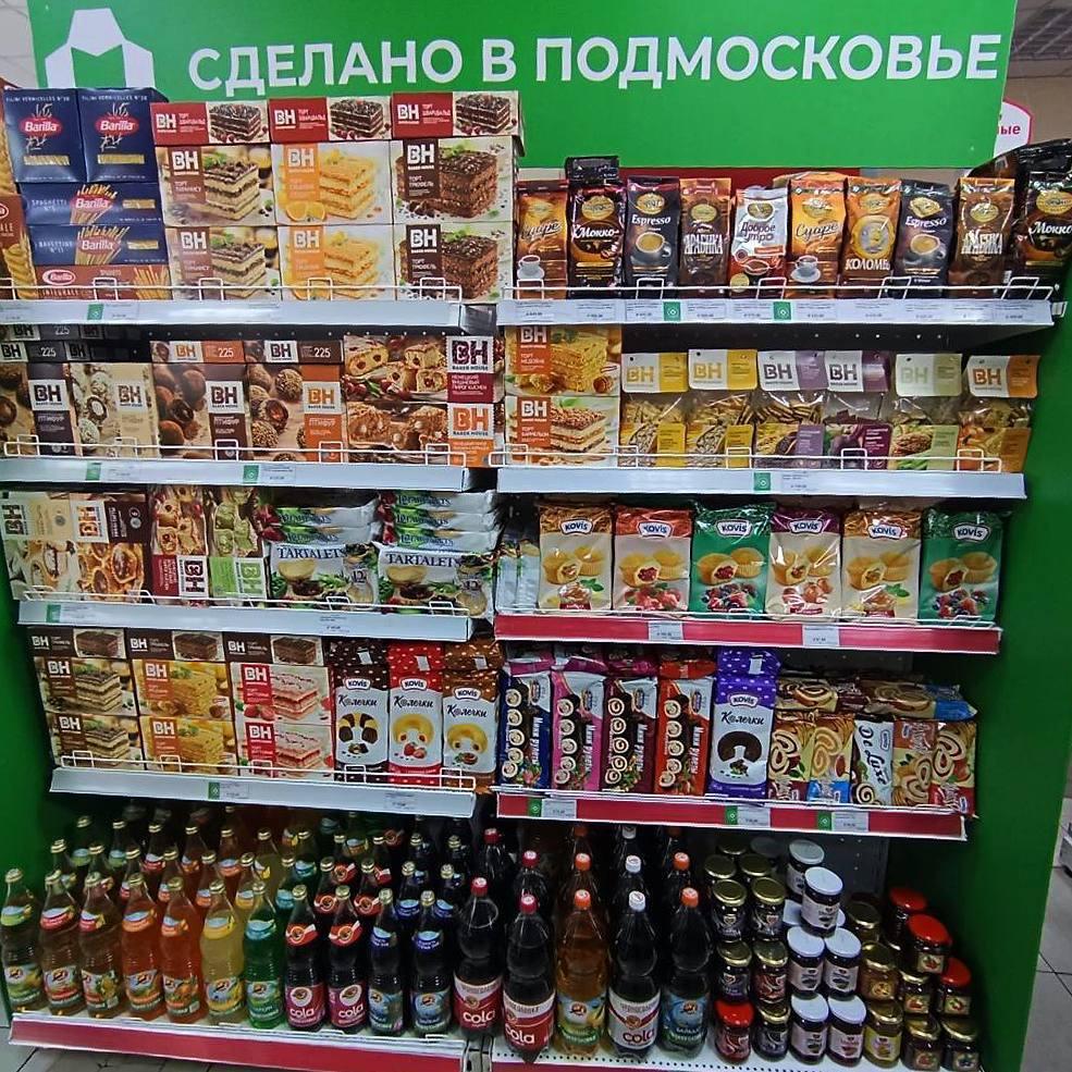 Продукты из Московской области продолжают продаваться в магазинах ДНР »  Администрация Городского округа Коломна Московской области