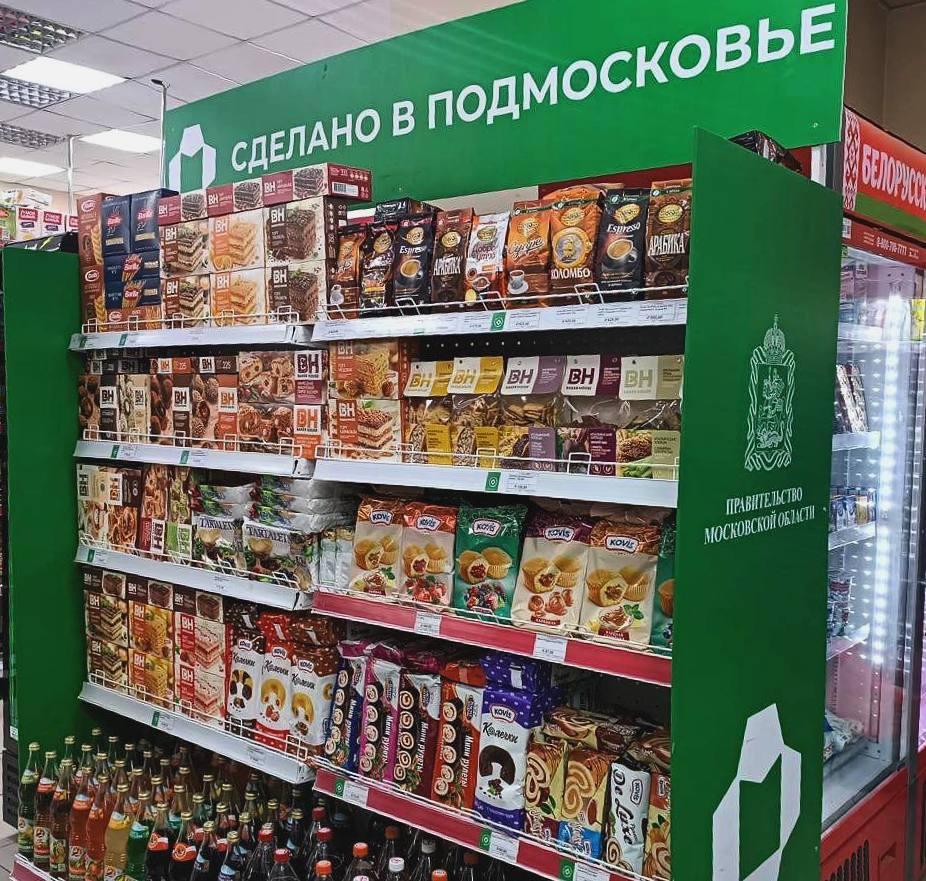 Продукты из Московской области продолжают продаваться в магазинах ДНР |  15.01.2024 | Коломна - БезФормата