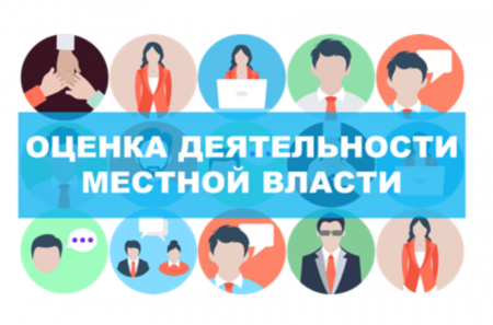 Итоги социологического опроса населения об оценке эффективности деятельности органов местного самоуправления городских округов за 2023 год