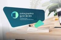 Открыт прием заявок на грантовый конкурс от Благотворительного фонда Х5 "Выручаем"