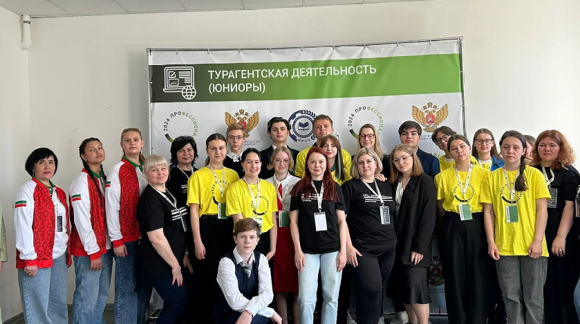 Учащиеся Коломны одержали победу в чемпионате &laquo;Профессионалы&raquo; по турагентскому делу