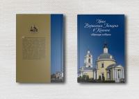 Фото &ndash; Издательский дом &laquo;Лига&raquo;