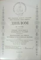 Фото - Евгений Ломако