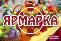 Тематическая ярмарка "Товары регионов России"