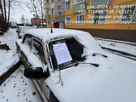 Разыскивается собственник (владелец) транспортного средства марка/модель ГАЗ 3102 госномер Р116АЕ190