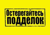 Противодействие незаконному обороту промышленной продукции