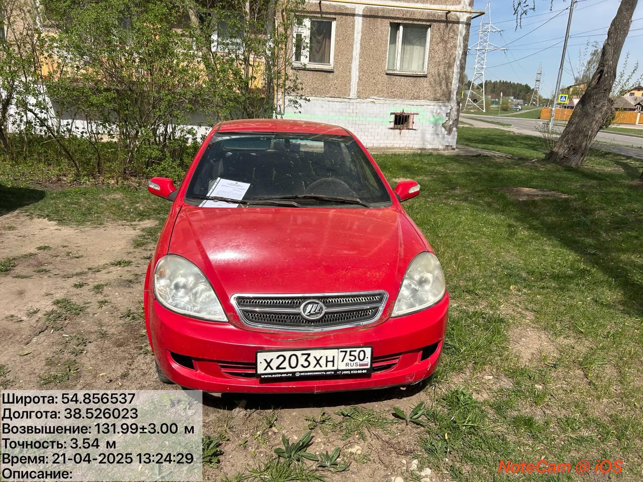 Разыскивается собственник (владелец) транспортного средства марки Lifan, гос.рег.знак Х203ХН750