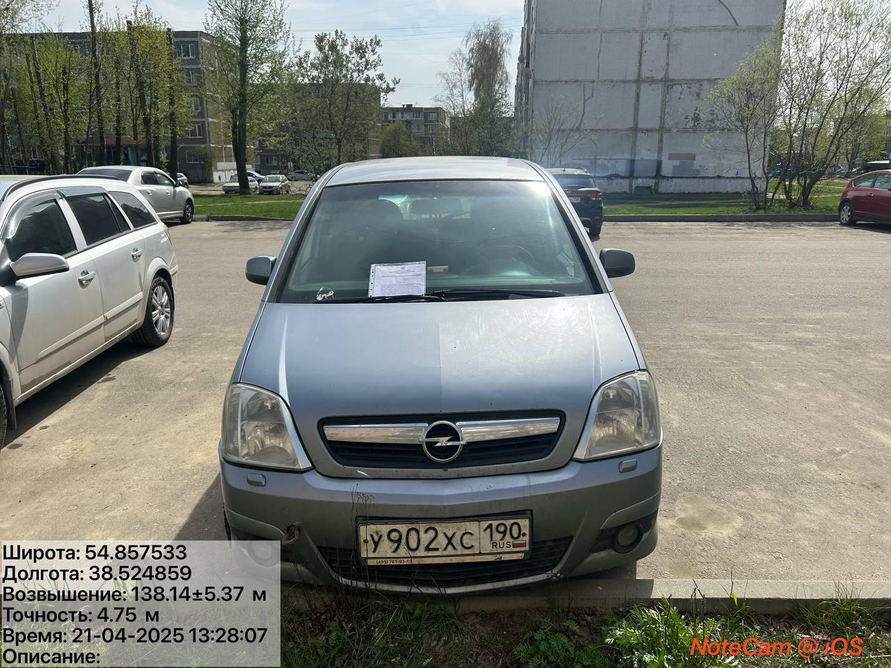 Разыскивается собственник (владелец) транспортного средства марки Opel, гос.рег.знак У902ХС190