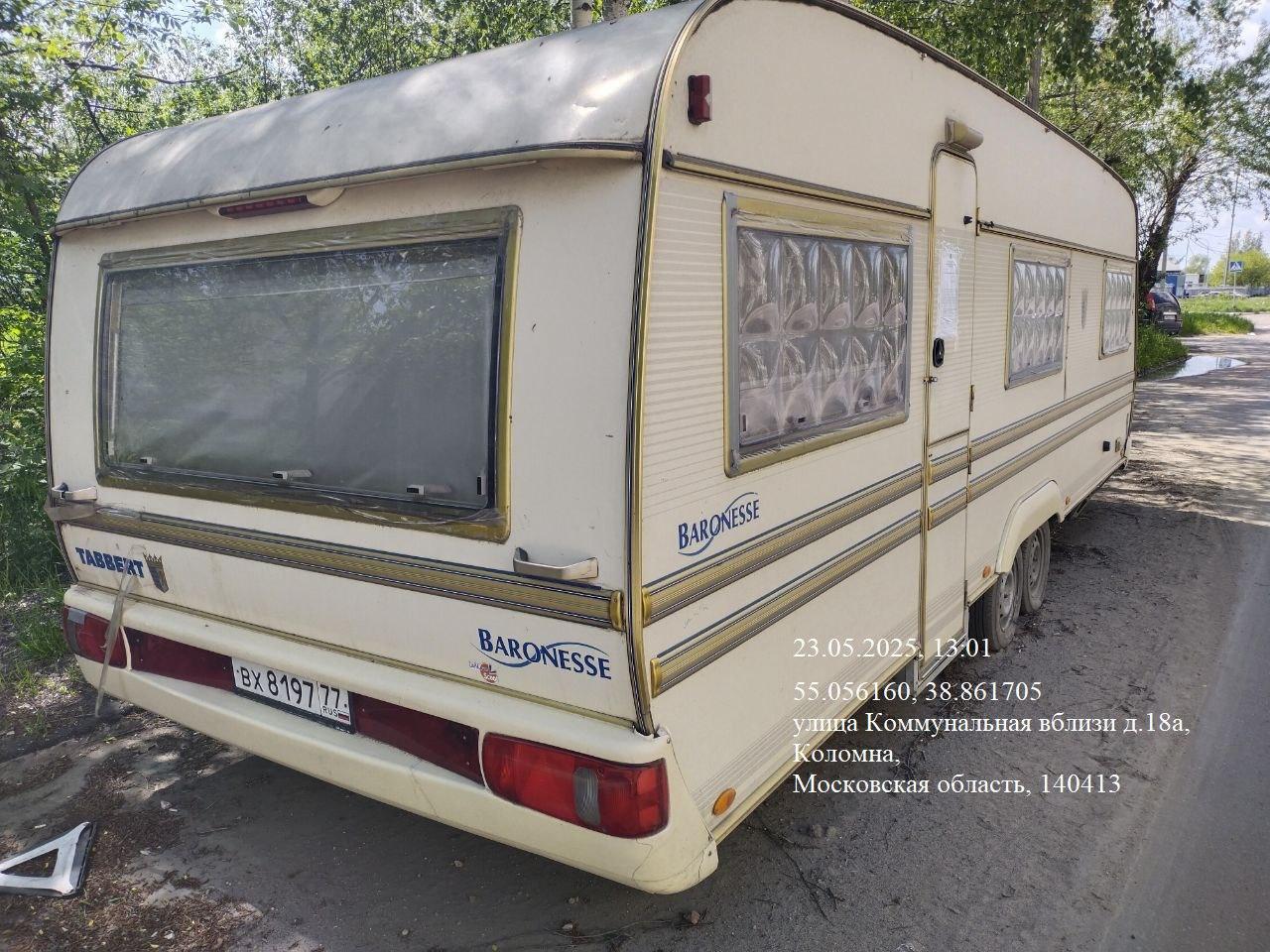 Разыскивается собственник (владелец) транспортного средства «Автодом (Автомобильный прицеп)», гос.рег.знак ВХ 8197 77