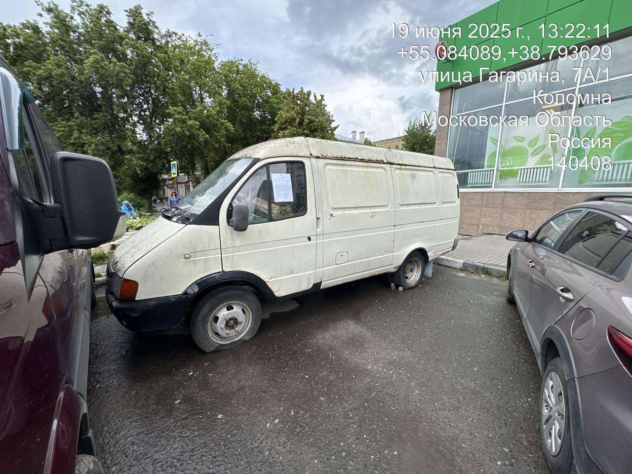 Разыскивается собственник (владелец) транспортного средства марка/модель ГАЗель без гос. рег. знака