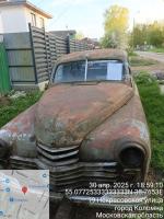 Разыскивается собственник (владелец) транспортного средства марки: ГАЗ-М-20 «Победа», гос. рег. знак: отсутствует, расположенный по адресу: Московская область, г. Коломна, ул. Некрасова, вблизи д. 21