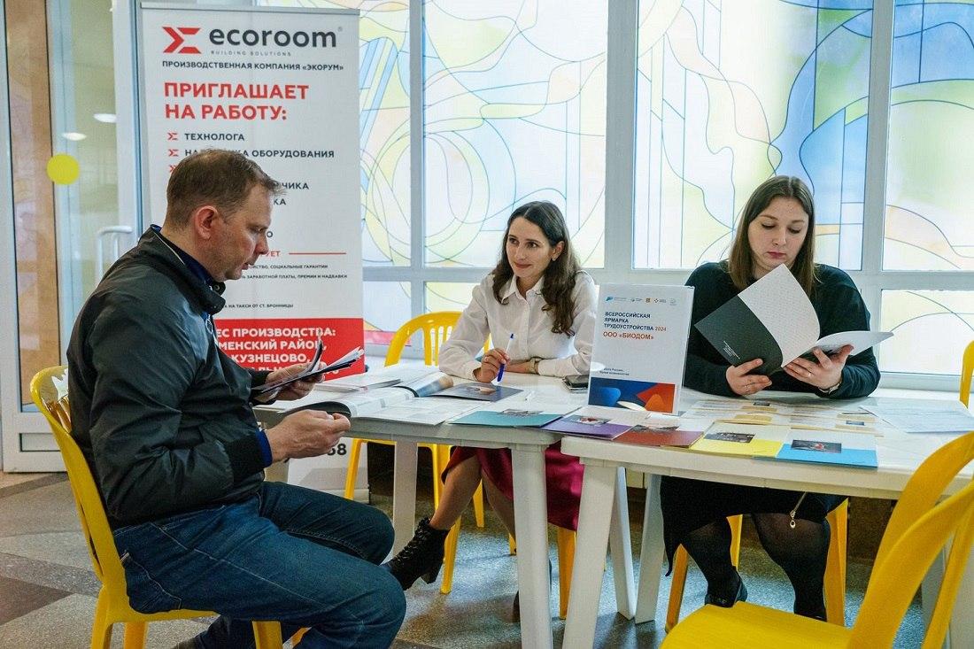 Информацию о вакансиях коломенцы смогут получить на онлайн-ярмарке трудоустройства