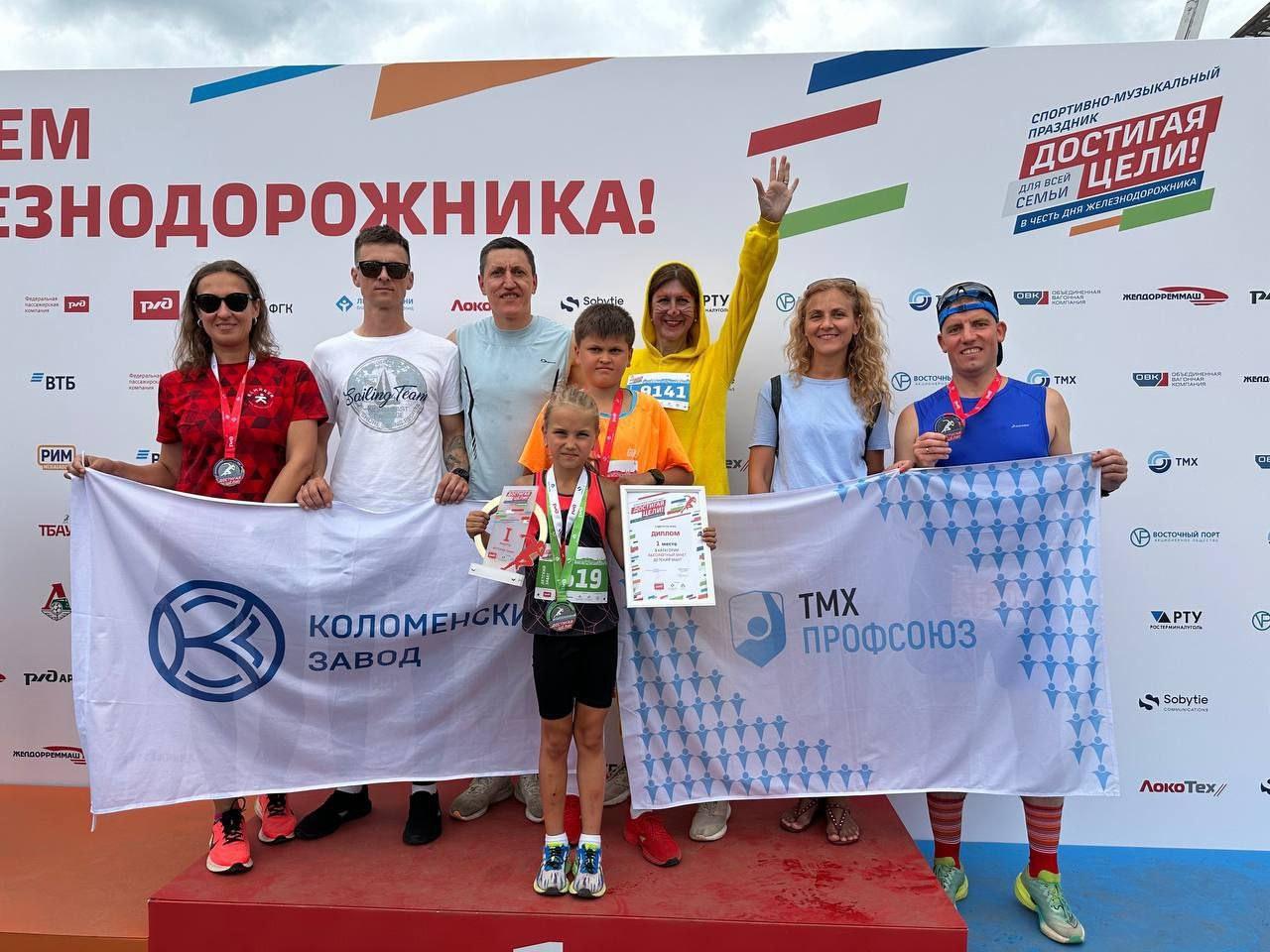 Сотрудники Коломзавода преодолели дистанции благотворительного забега на стадионе «РЖД Арена»