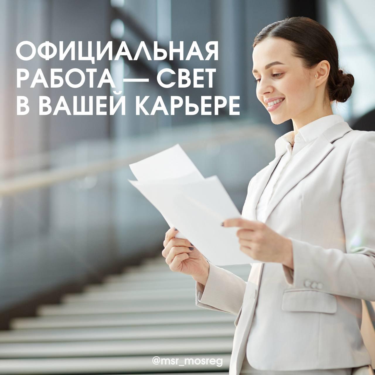 В Подмосковье за первое полугодие выявлено более 39 тысяч человек, занятых в неформальном секторе