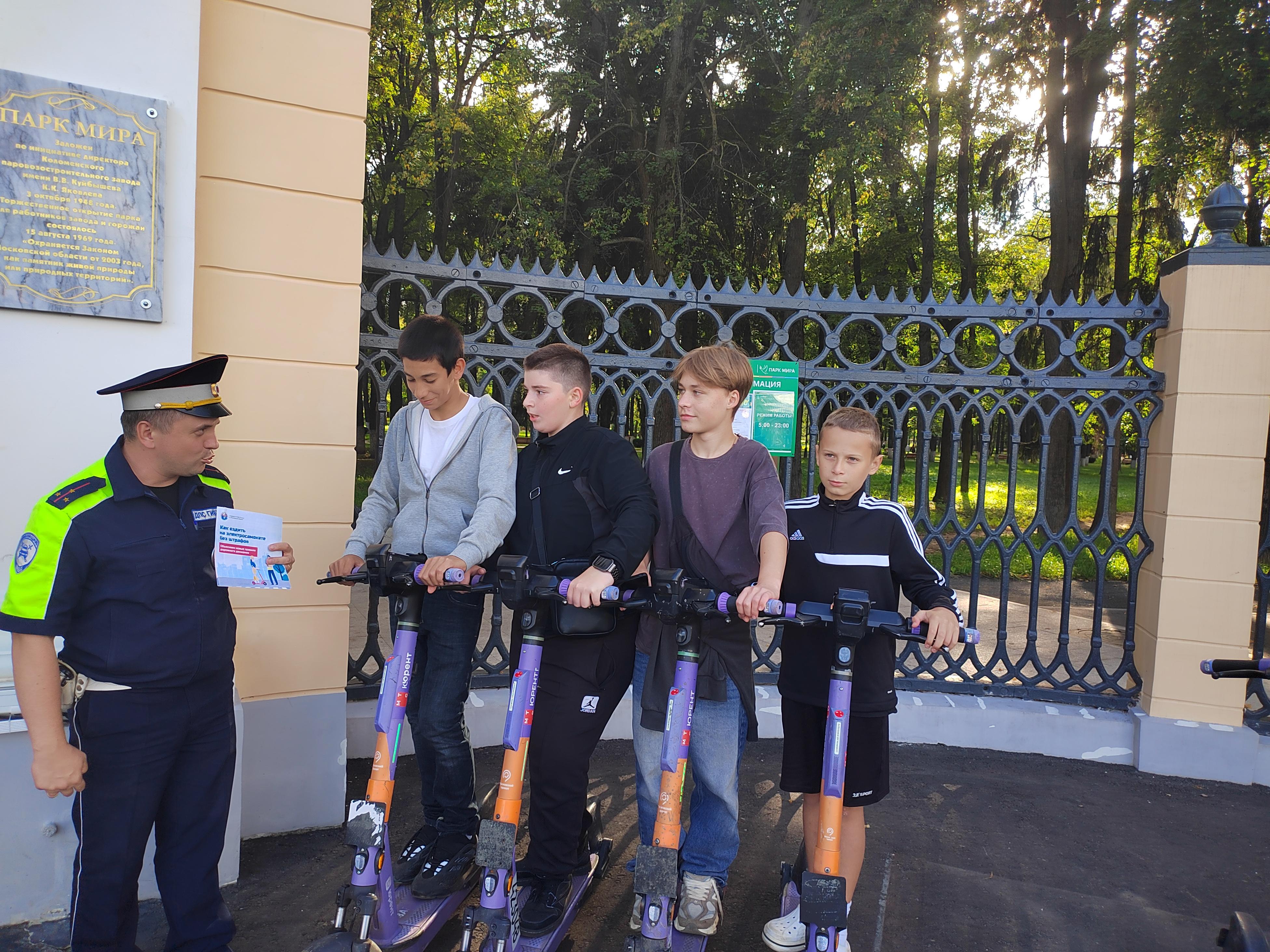 Госавтоинспекция Коломны провела мероприятие «Безопасный СИМ»