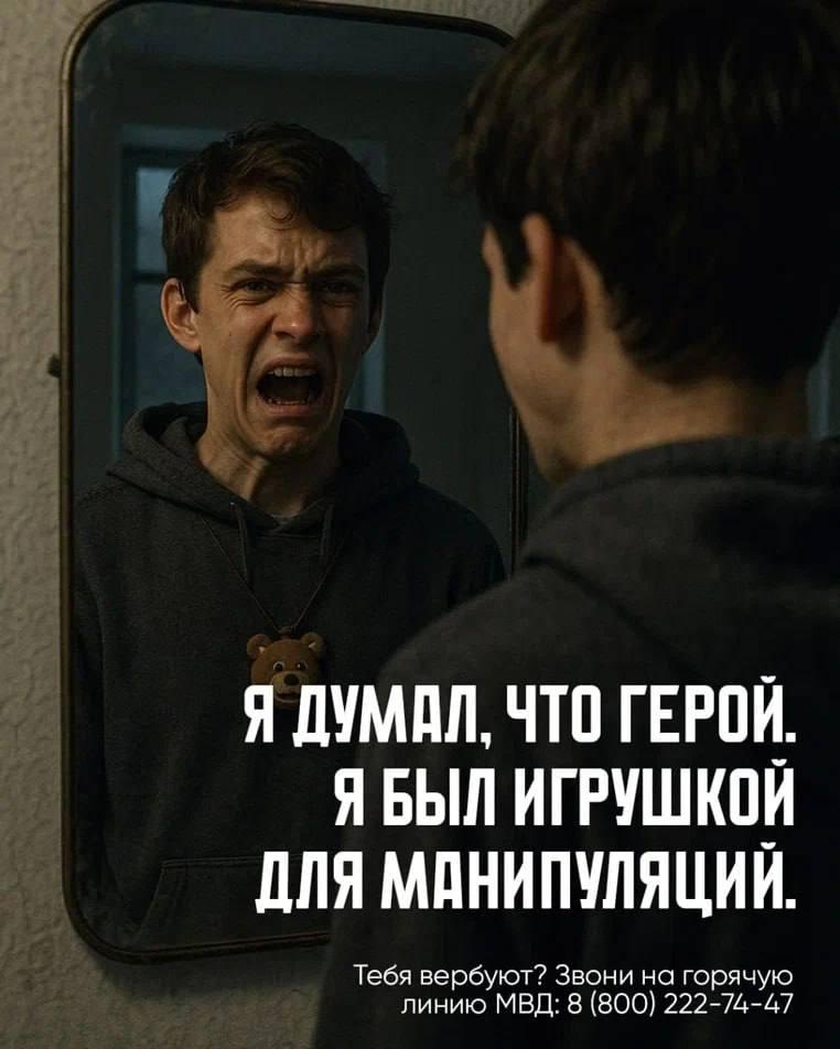 Украинские мошенники вербуют не только пенсионеров, но и детей