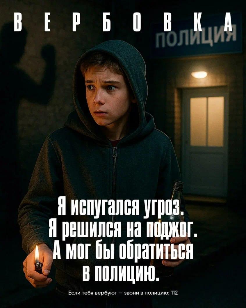 Мошенники пытаются вербовать российских подростков