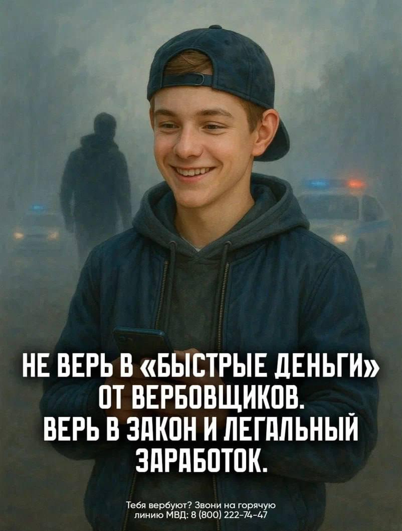 Не ведитесь на «легкие деньги», предлагаемые в соцсетях