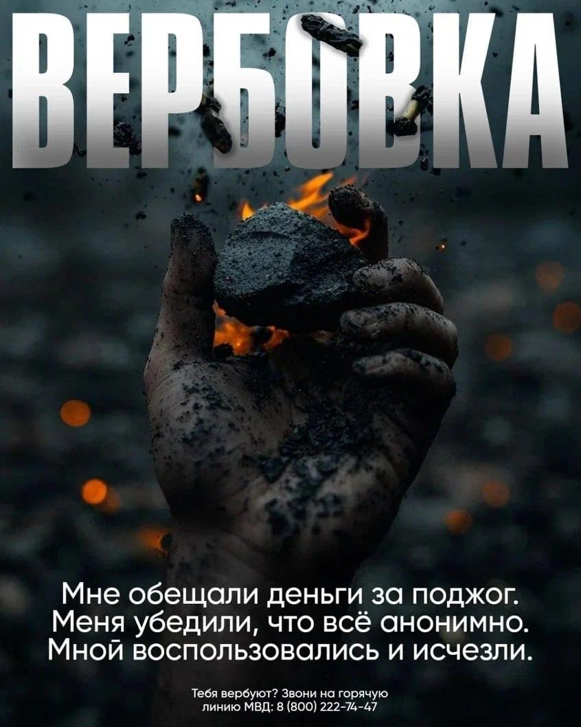 «Легкая работа» в виде поджога непременно закончится тюрьмой