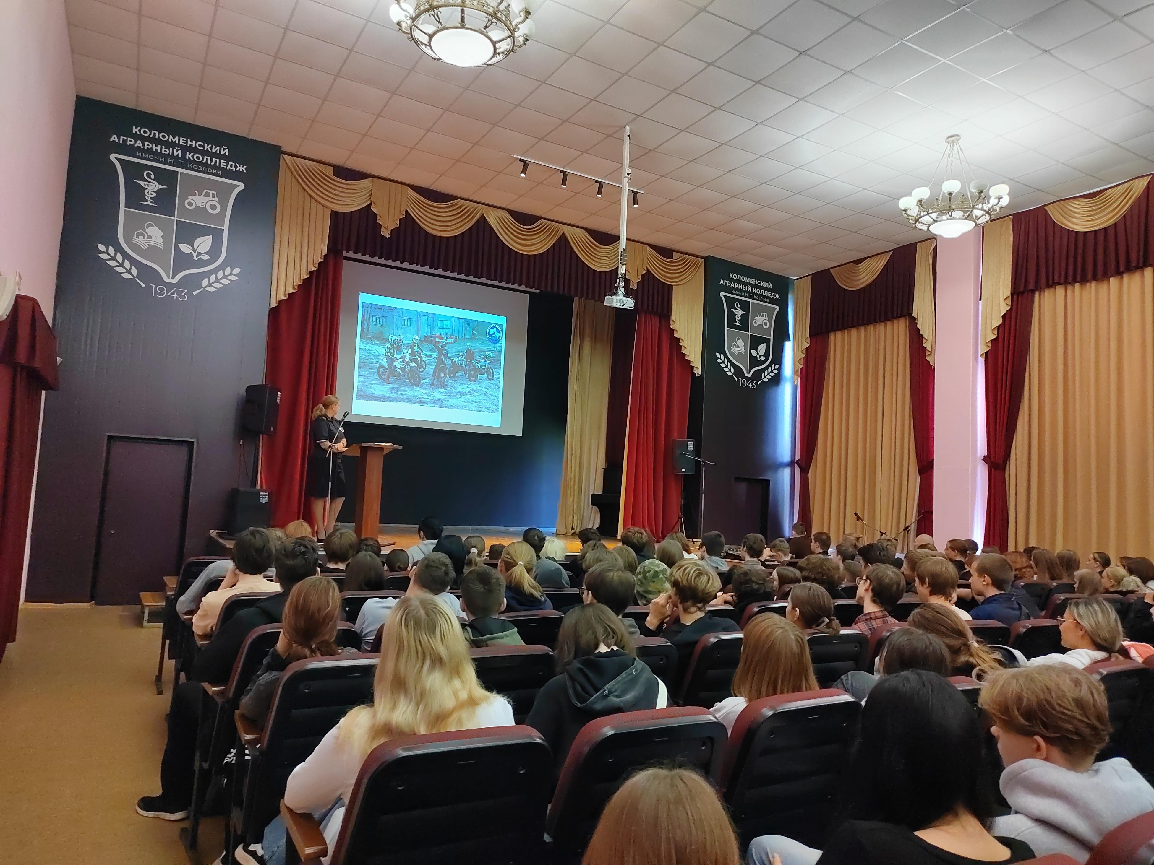 Студентам Коломенского аграрного колледжа о необходимости соблюдать Правила дорожного движения