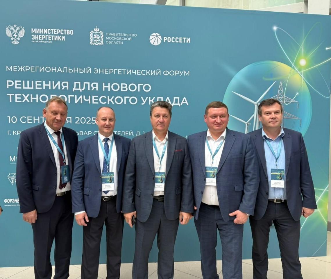 Глава Коломны Александр Гречищев посетил первый межрегиональный энергетический форум