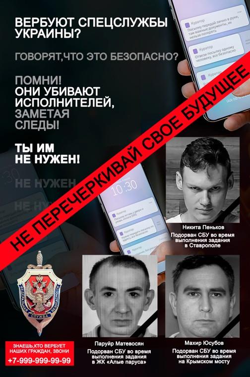 Будь бдительным — защити себя и близких!