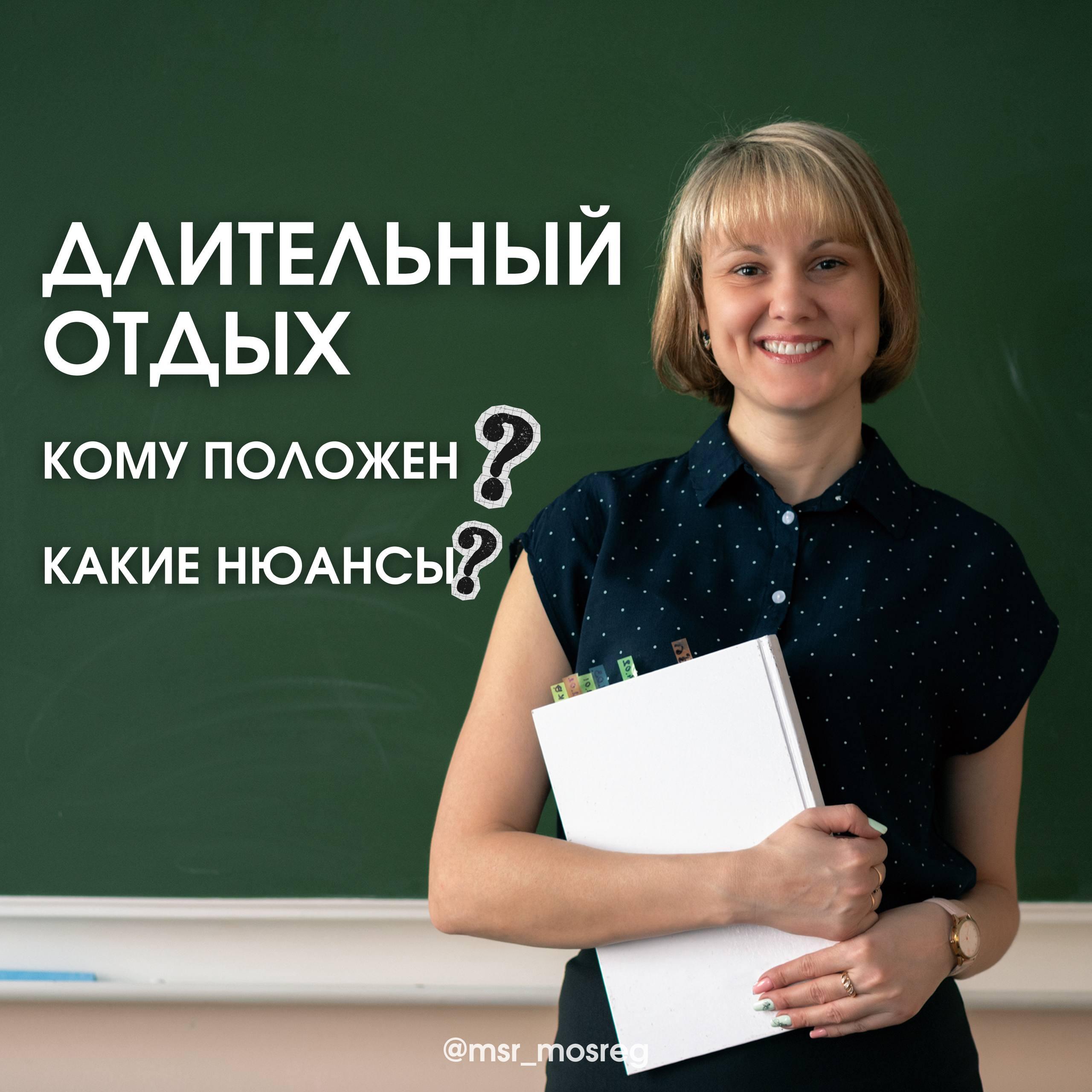 Кому положен дополнительный отпуск по закону