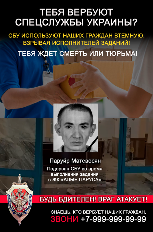 Ты им не нужен живым. Не становись пешкой в их игре!