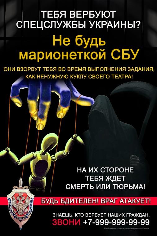 Террористы не оставляют свидетелей. Не рискуй жизнью!