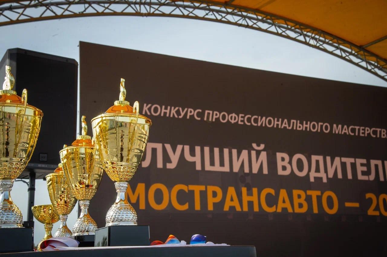 Четверо коломенских водителей приняли участие в конкурсе профмастерства «Мострансавто».