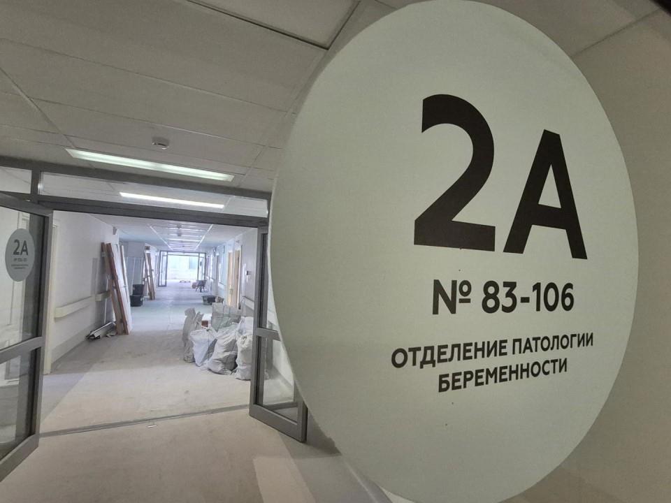 В Коломенском перинатальном центре начался плановый ремонт в отделении патологии беременности