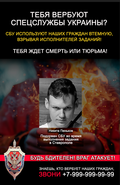 Сотрудничество с террором — путь к гибели