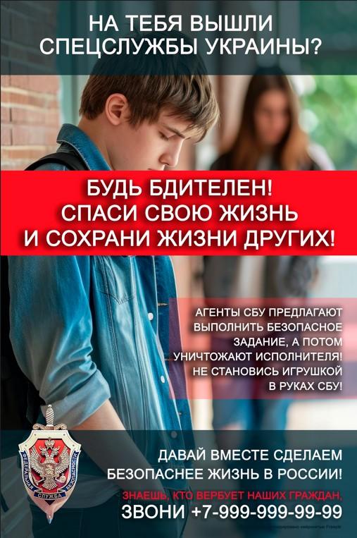 Скажи «нет» террористам — иначе они скажут «прощай» твоей жизни