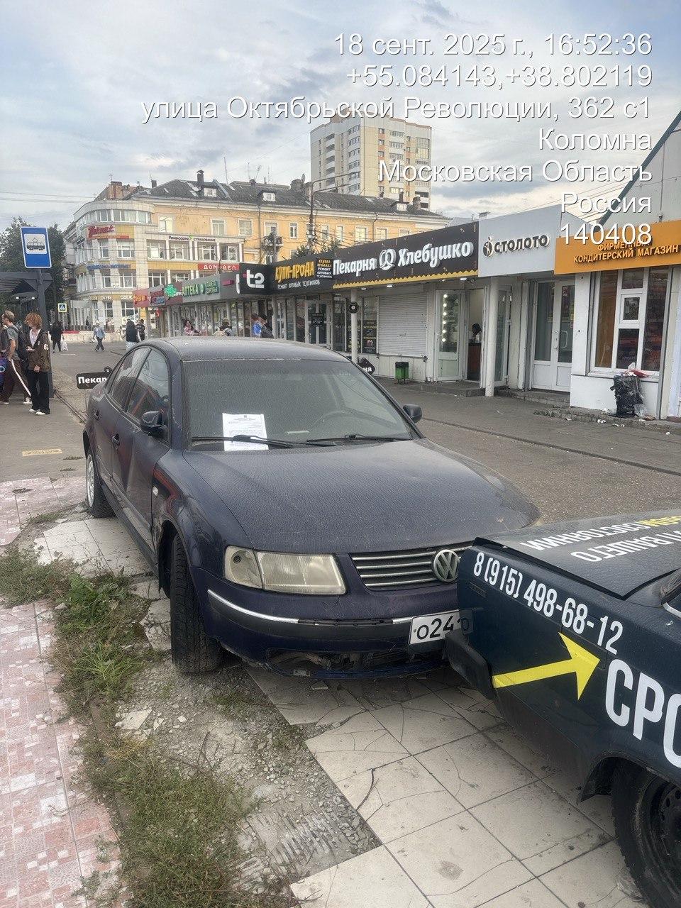 Разыскивается собственник (владелец) транспортного средства Volkswagen, гос.рег.знак О241РА 750