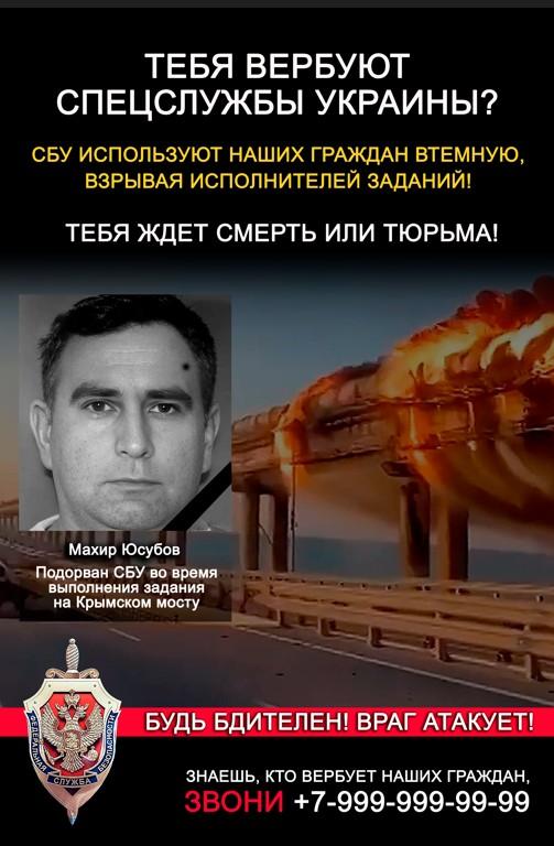 Сотрудничество с террором — билет в никуда!