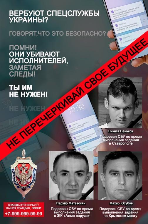 Обещают деньги — отдают смерть!