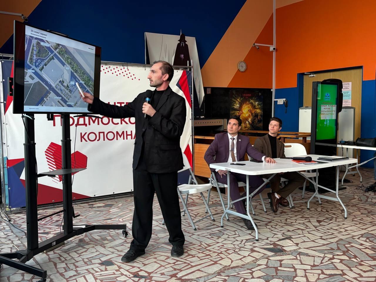 Концепцию благоустройства площади Советской в Коломне обсудили с жителями