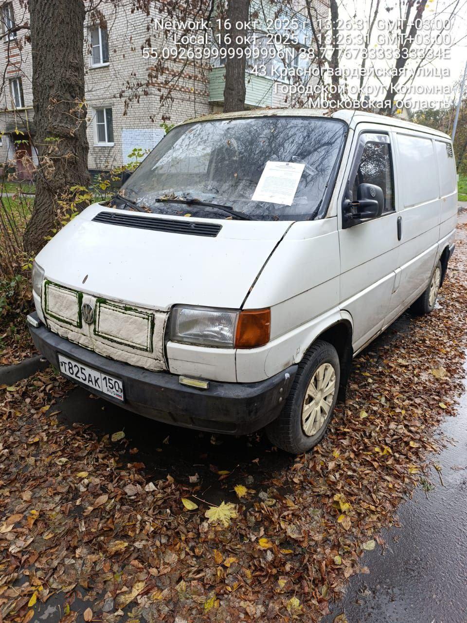 Разыскивается собственник(владелец) транспортного средства VOLKSWAGEN, гос. рег. знак Т825АК 150