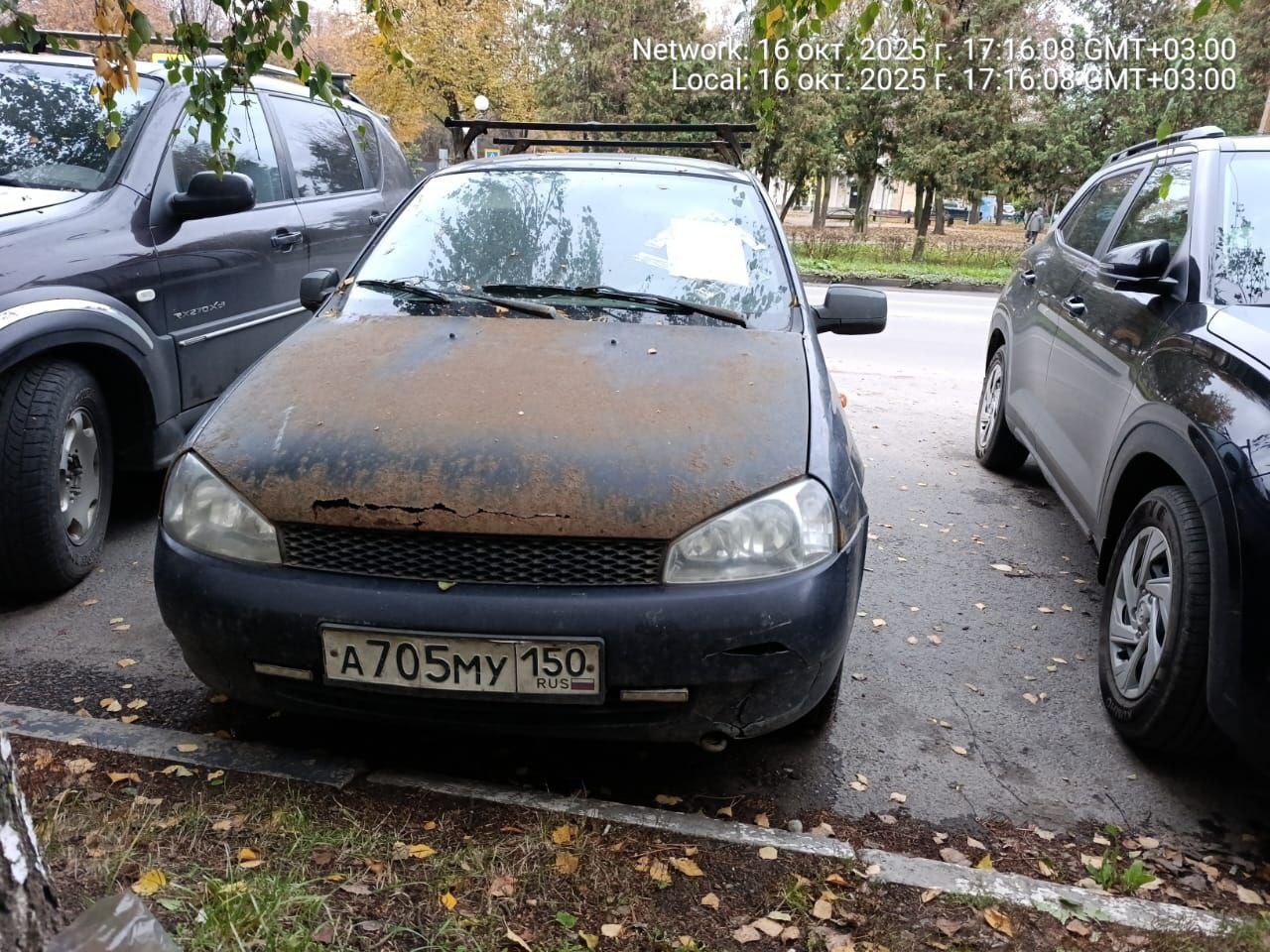Разыскивается собственник(владелец) транспортного средства LADA KALINA, гос. рег. знак А705МУ 150